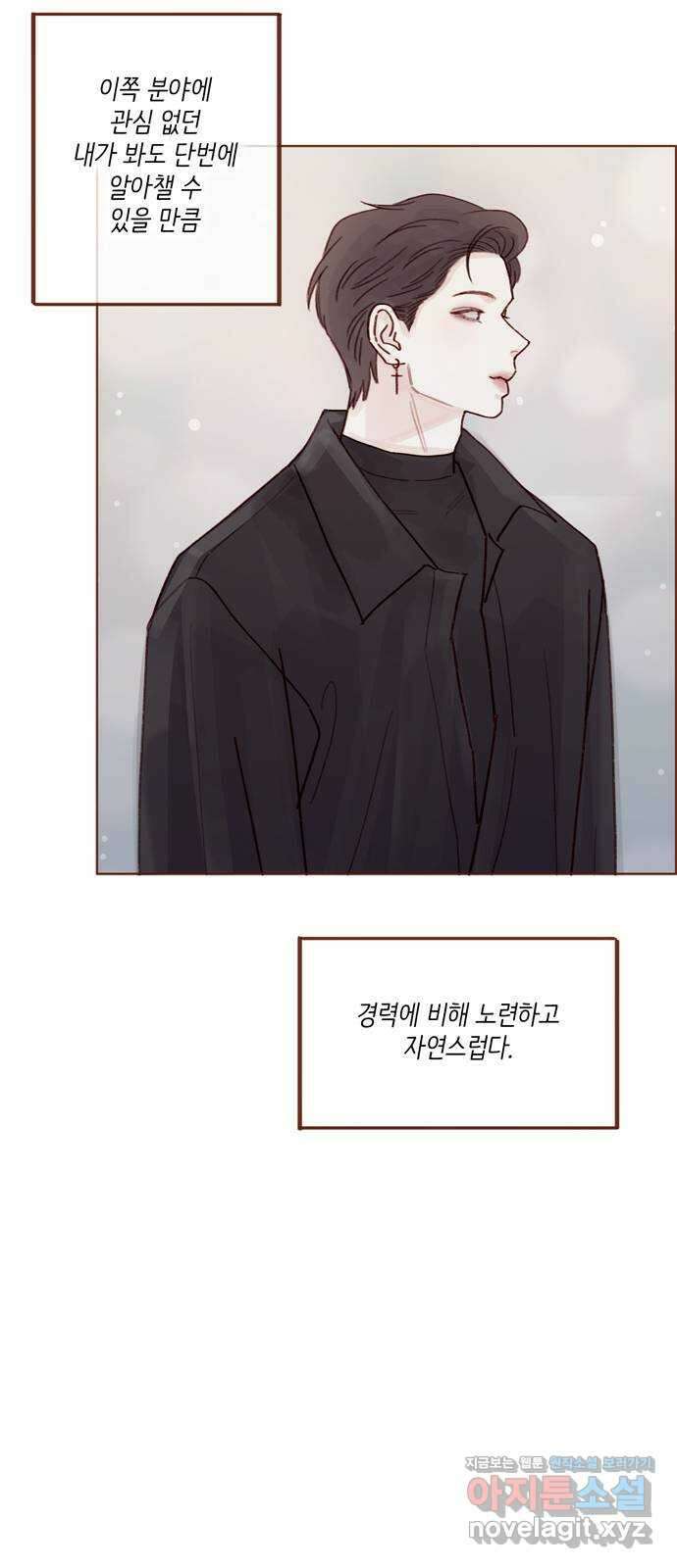 홍시는 날 좋아해! 272화 : 오빠 갔다 올게 15
