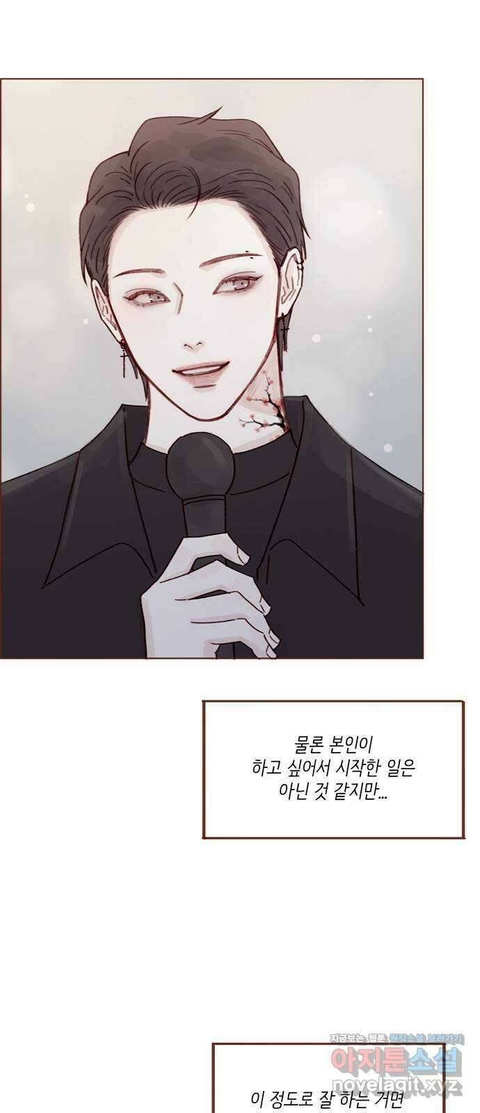 홍시는 날 좋아해! 272화 : 오빠 갔다 올게 16