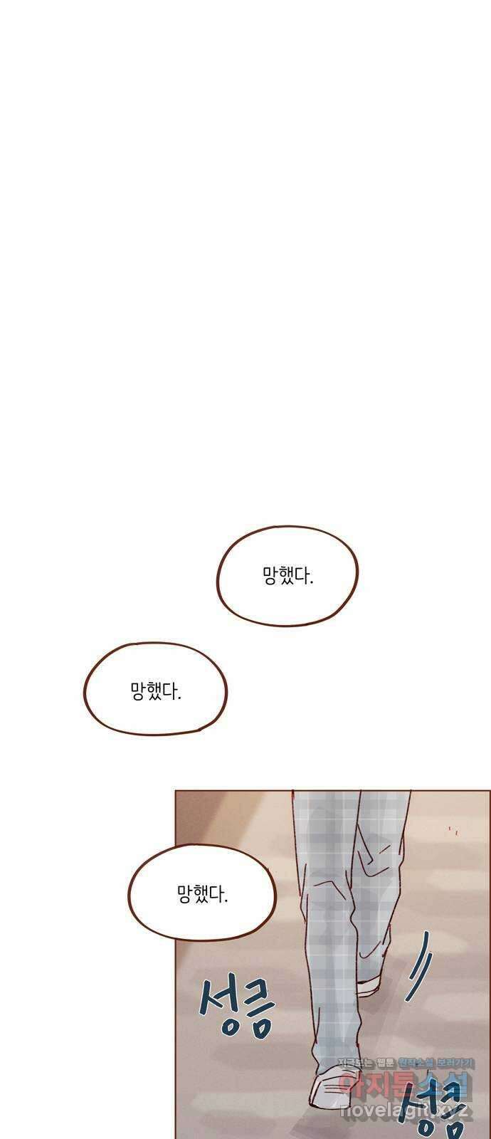홍시는 날 좋아해! 272화 : 오빠 갔다 올게 20