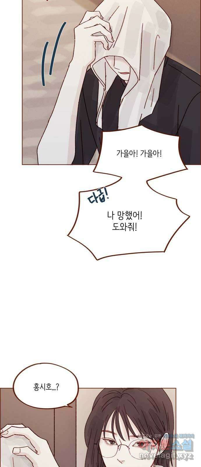 홍시는 날 좋아해! 272화 : 오빠 갔다 올게 22