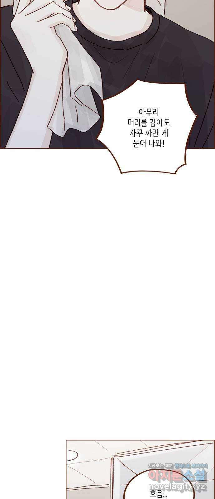 홍시는 날 좋아해! 272화 : 오빠 갔다 올게 24