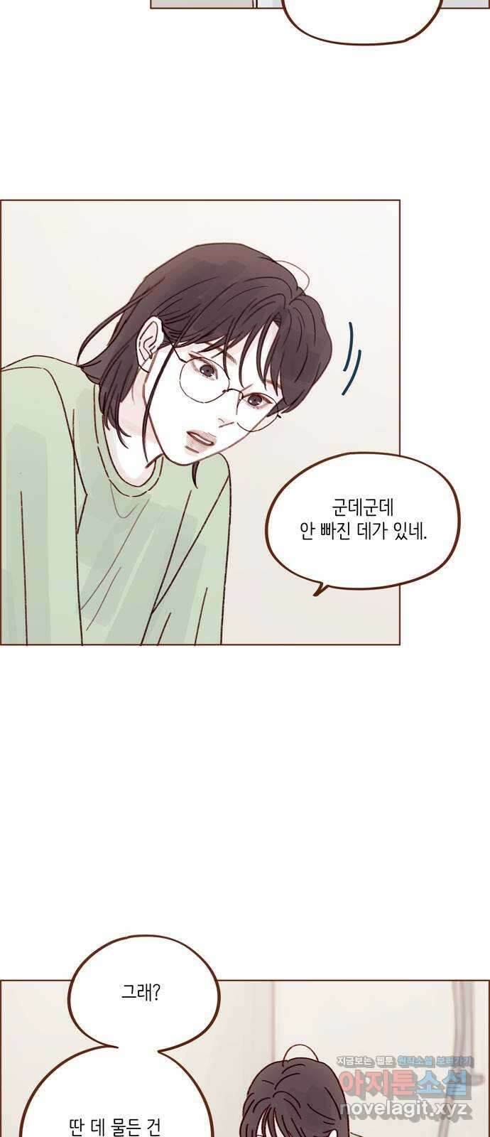 홍시는 날 좋아해! 272화 : 오빠 갔다 올게 25