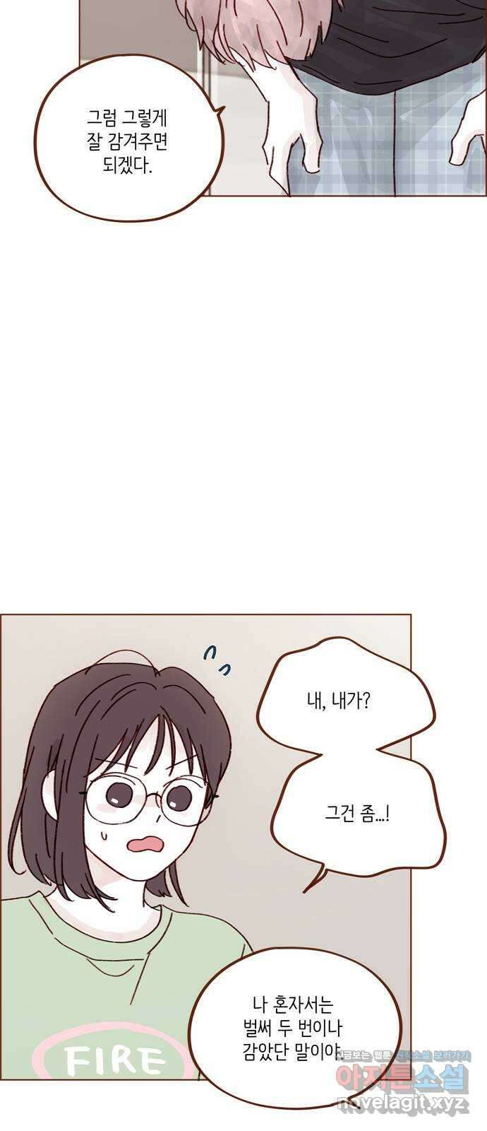 홍시는 날 좋아해! 272화 : 오빠 갔다 올게 27