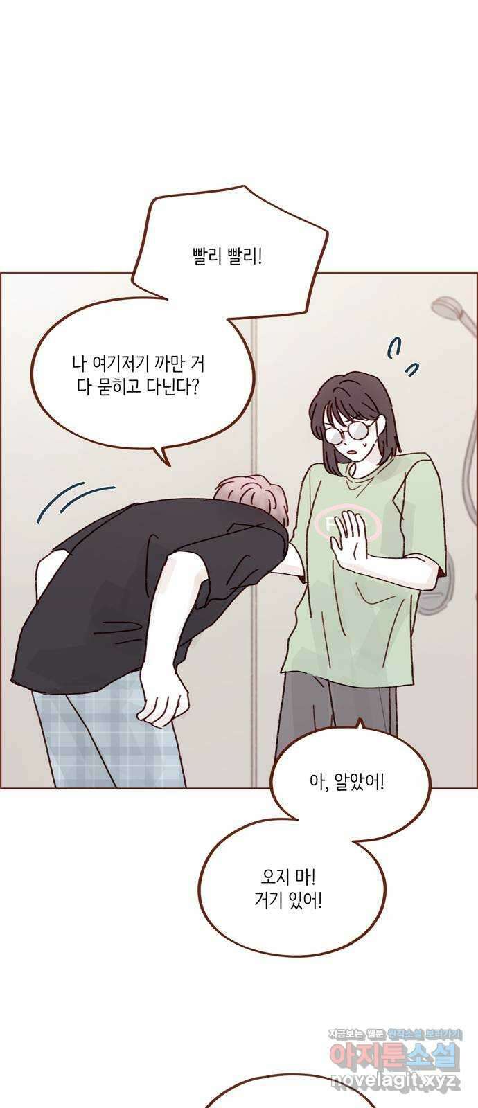 홍시는 날 좋아해! 272화 : 오빠 갔다 올게 28
