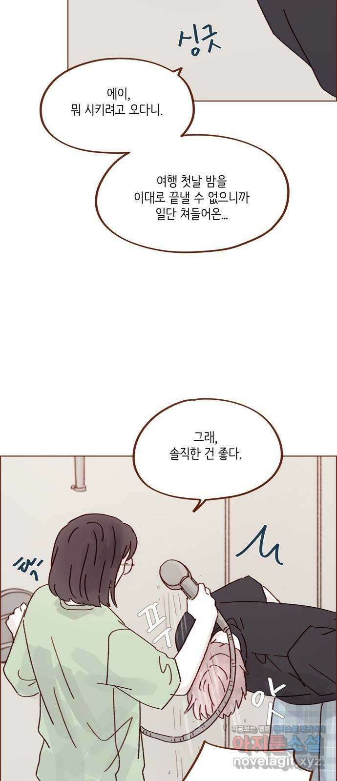 홍시는 날 좋아해! 272화 : 오빠 갔다 올게 30