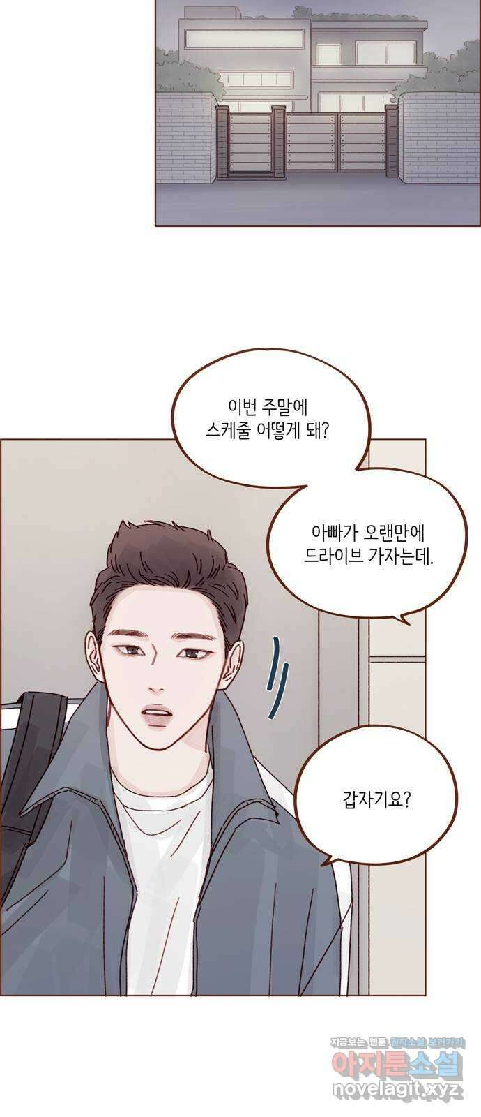 홍시는 날 좋아해! 272화 : 오빠 갔다 올게 32