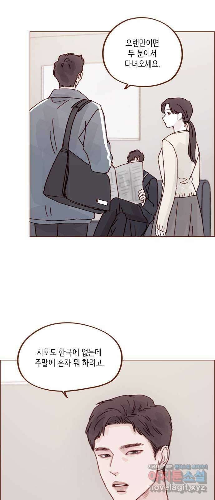홍시는 날 좋아해! 272화 : 오빠 갔다 올게 33
