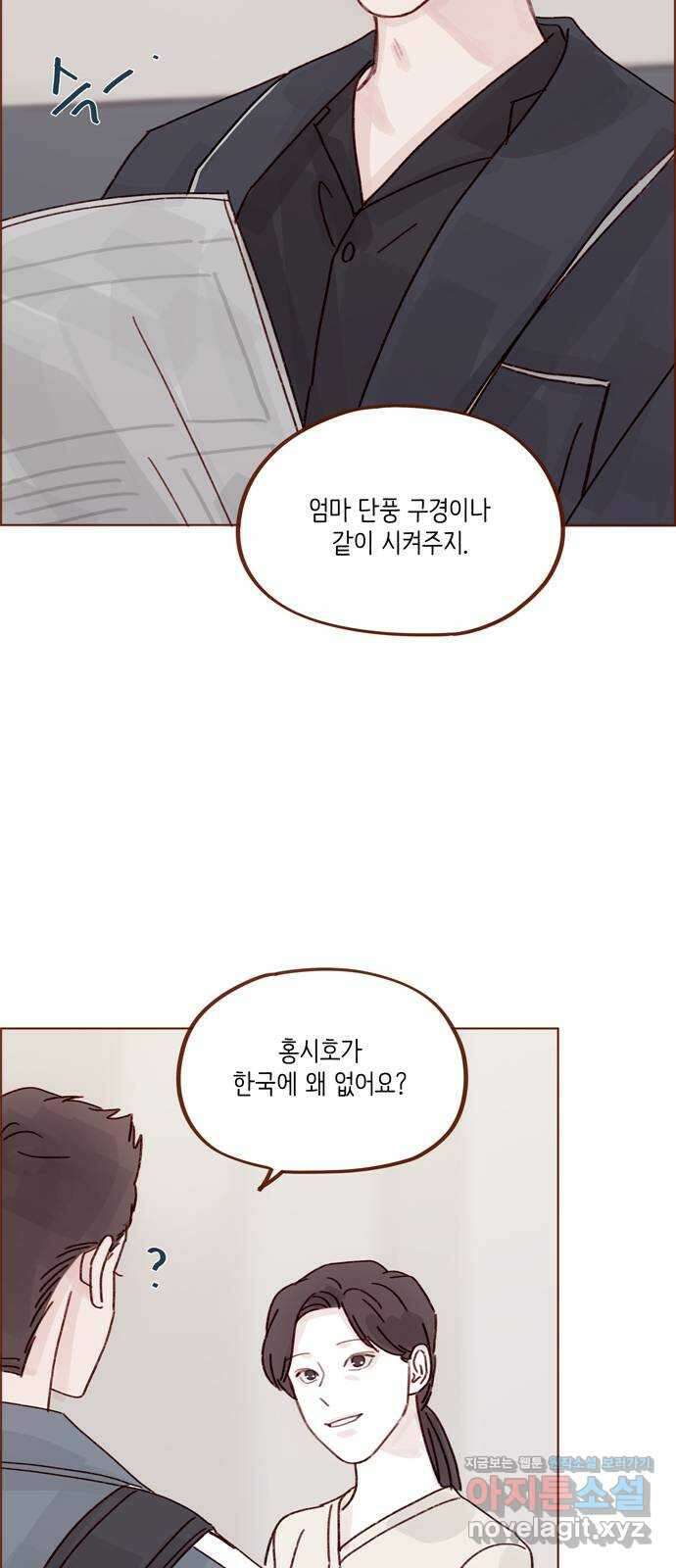 홍시는 날 좋아해! 272화 : 오빠 갔다 올게 34