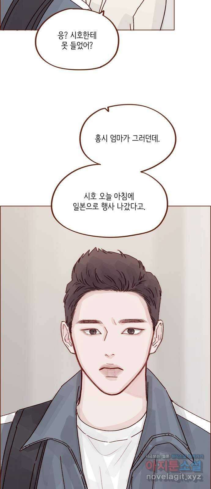홍시는 날 좋아해! 272화 : 오빠 갔다 올게 35