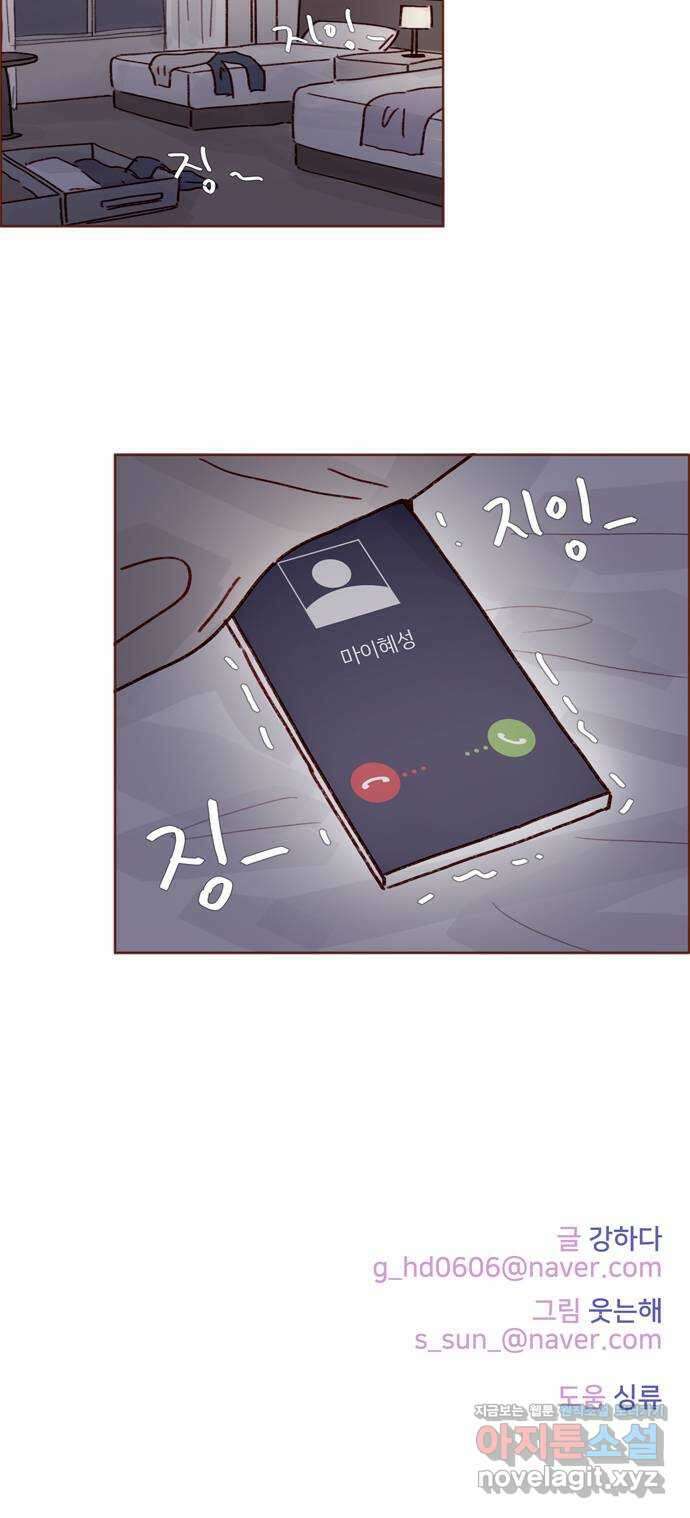 홍시는 날 좋아해! 272화 : 오빠 갔다 올게 37