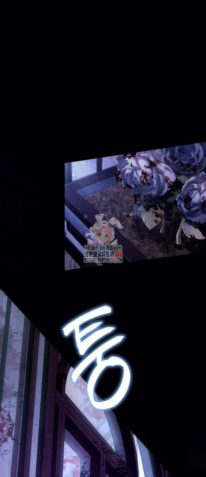 이상한 나라의 흰 토끼 21화 1