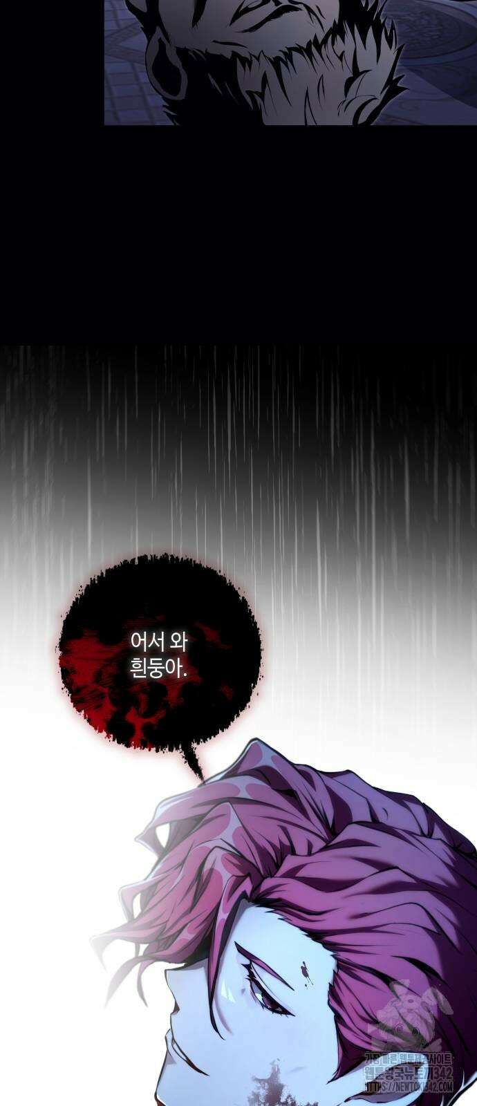 이상한 나라의 흰 토끼 21화 5
