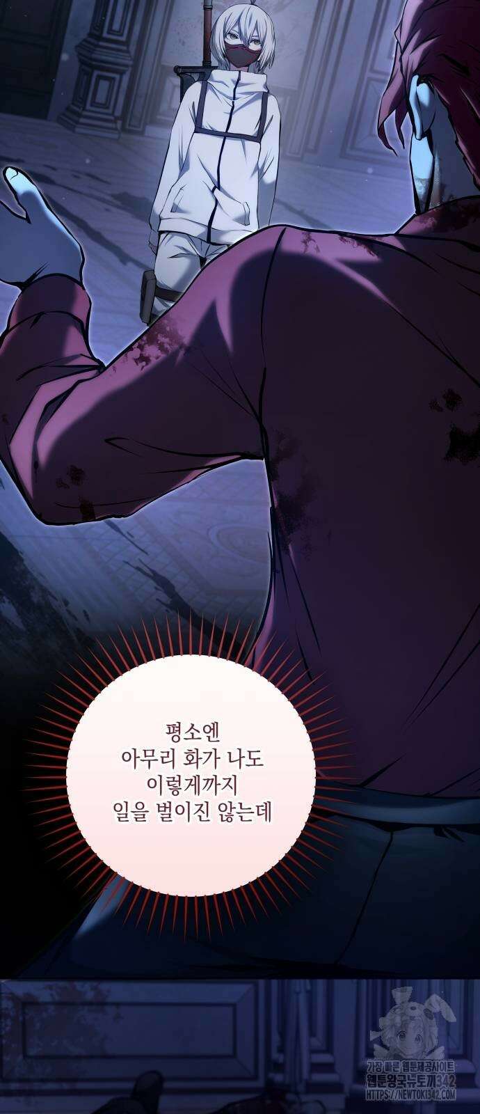 이상한 나라의 흰 토끼 21화 7