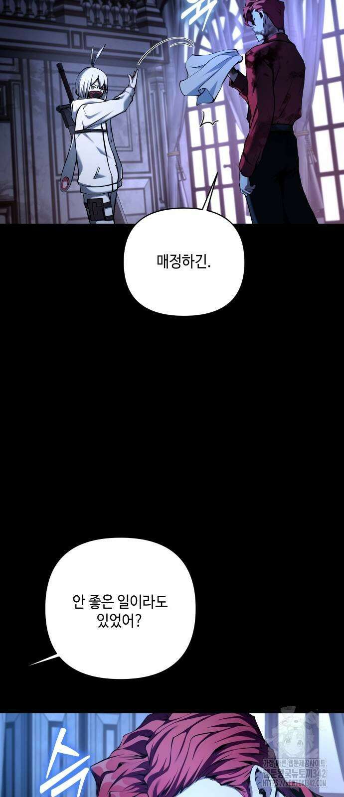 이상한 나라의 흰 토끼 21화 9