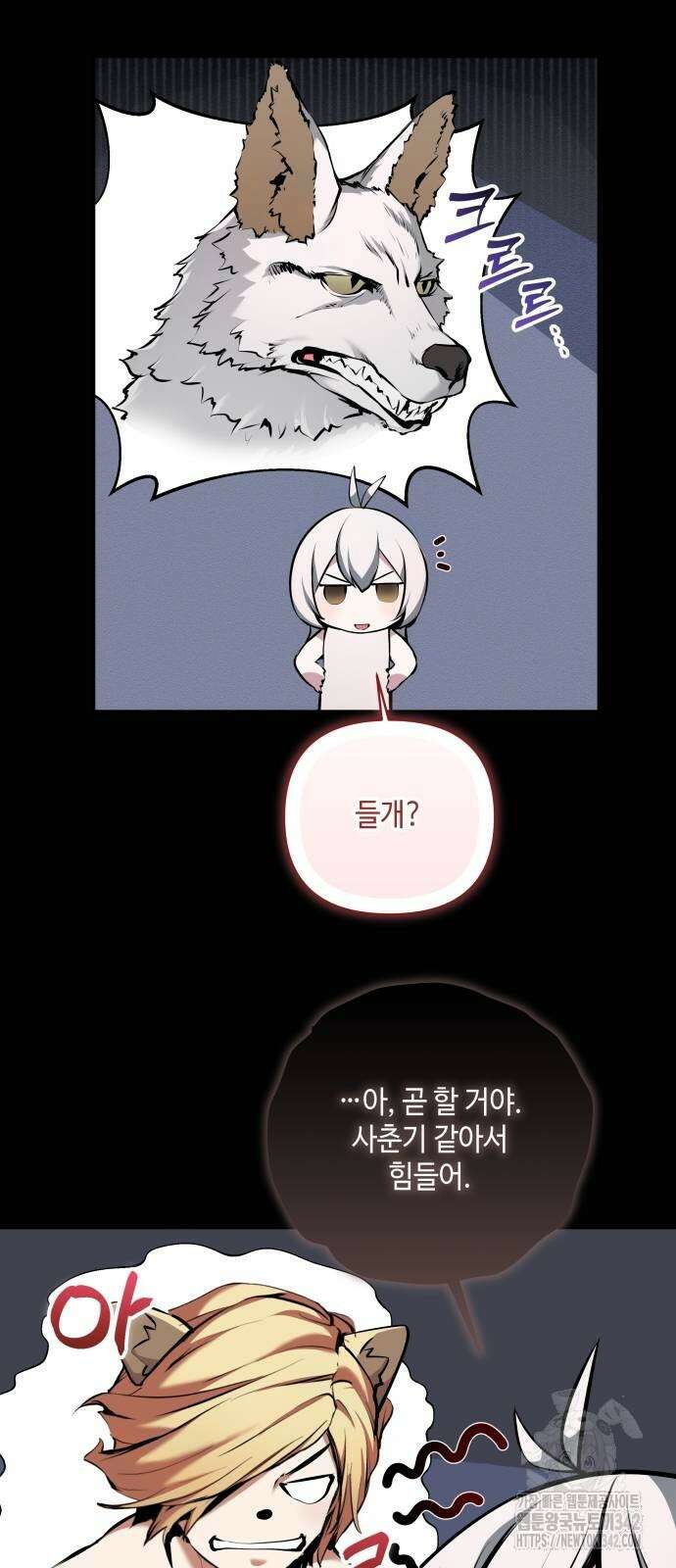 이상한 나라의 흰 토끼 21화 11
