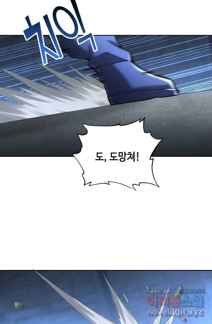10만 년째 오늘을 살던 놈 257화 5