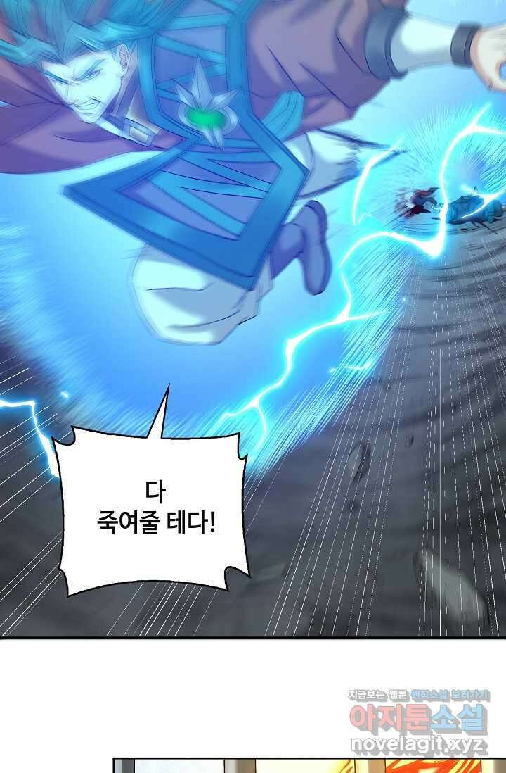 10만 년째 오늘을 살던 놈 257화 7