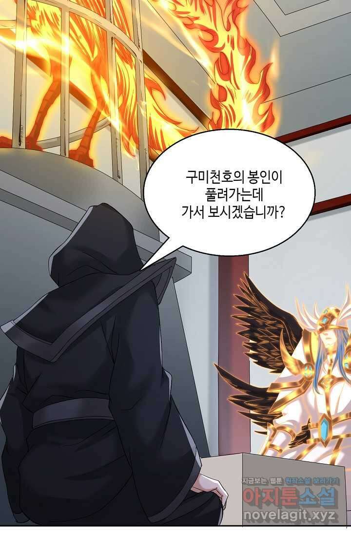 10만 년째 오늘을 살던 놈 257화 9