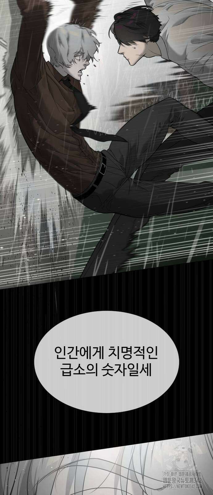 킬러 배드로 46화 2