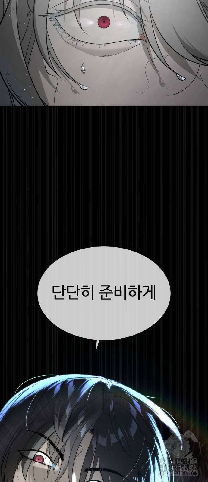 킬러 배드로 46화 3