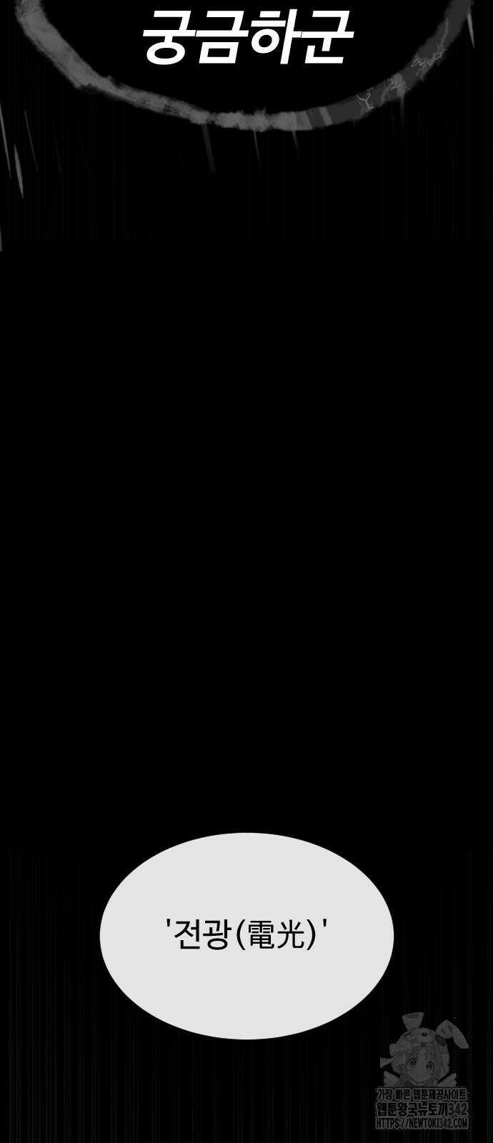 킬러 배드로 46화 5