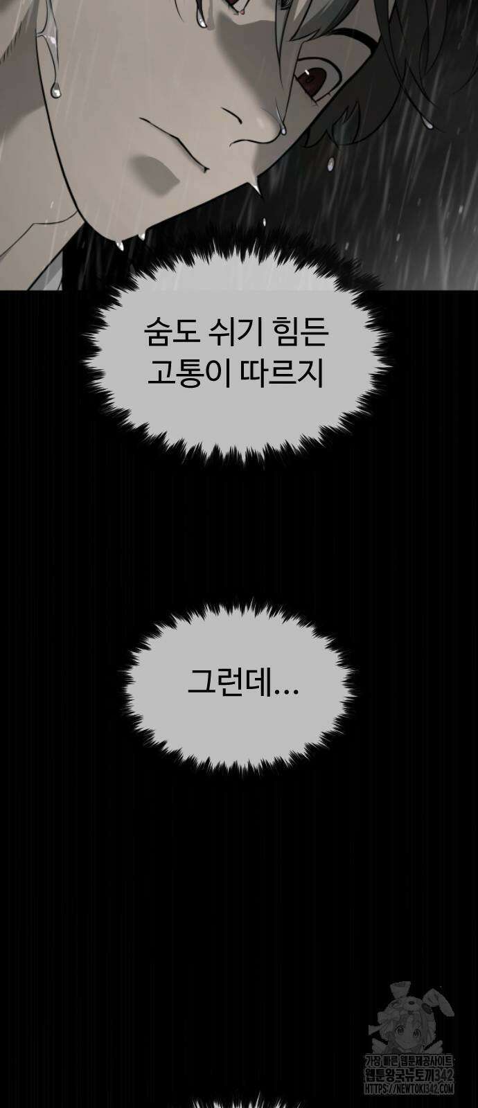 킬러 배드로 46화 9