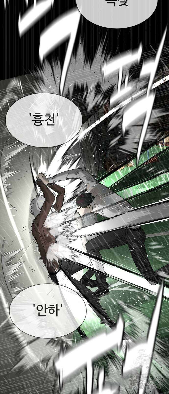 킬러 배드로 46화 12