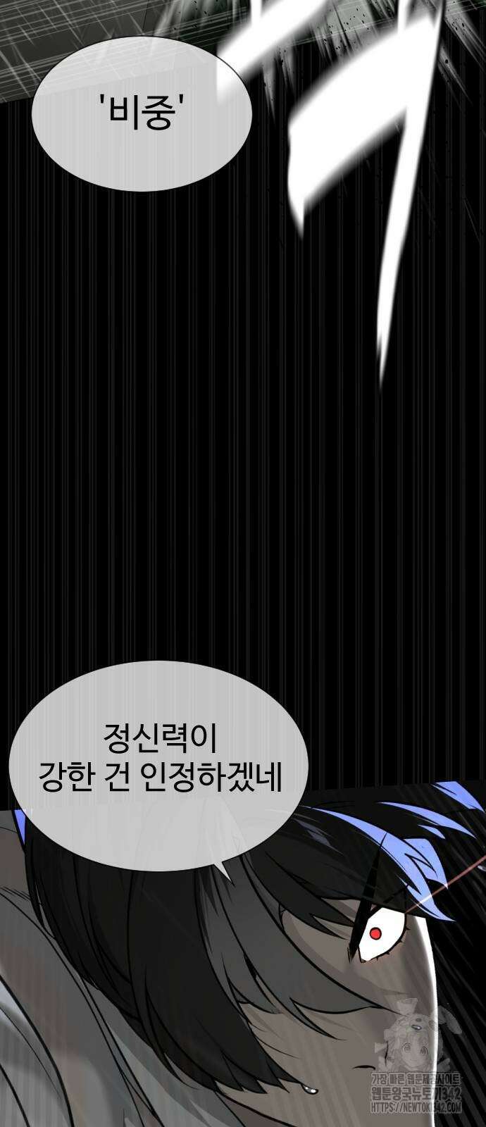 킬러 배드로 46화 13