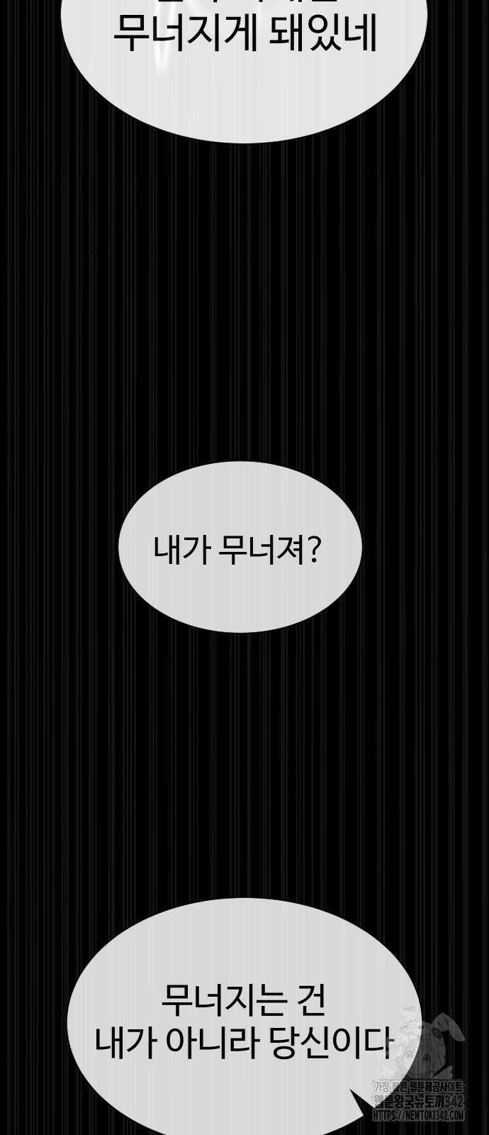 킬러 배드로 46화 16