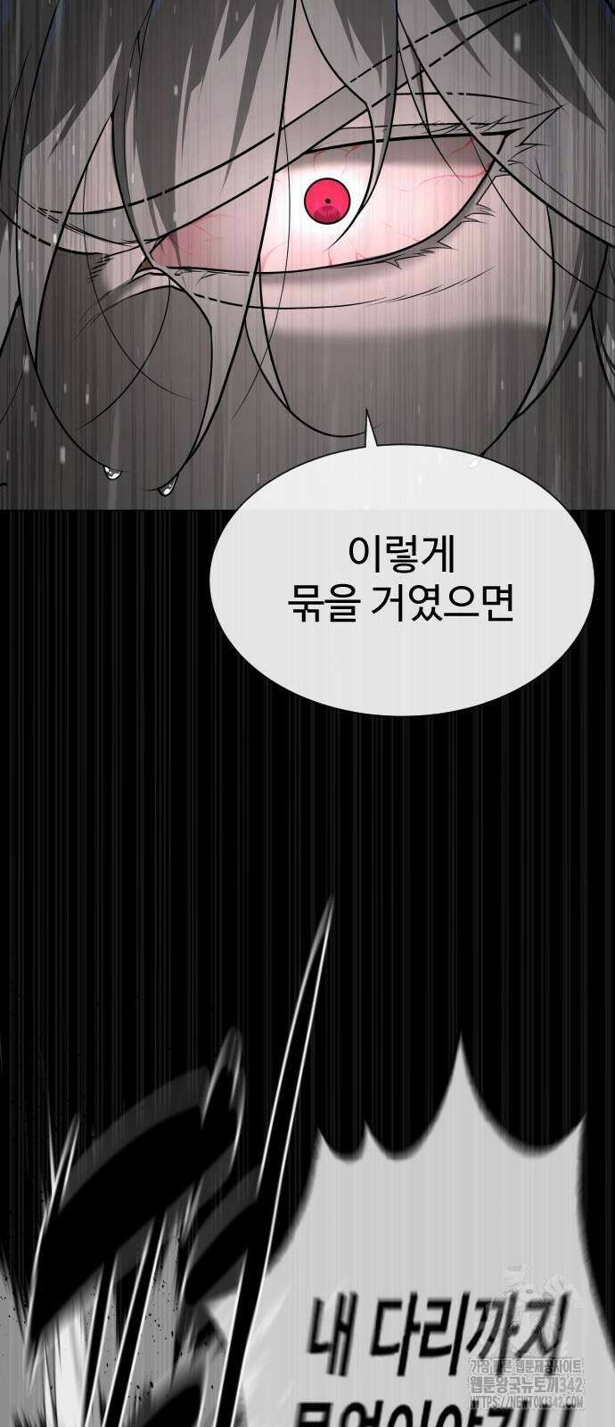 킬러 배드로 46화 18