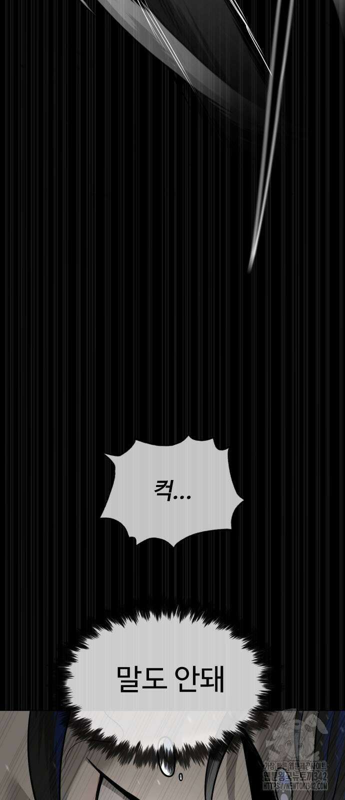 킬러 배드로 46화 20