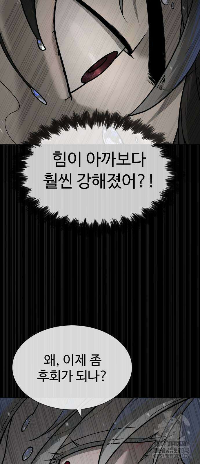 킬러 배드로 46화 21