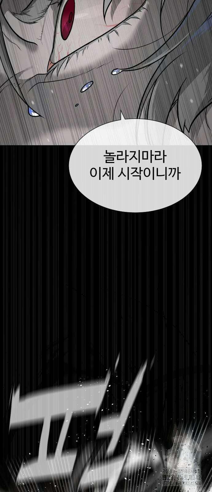 킬러 배드로 46화 22