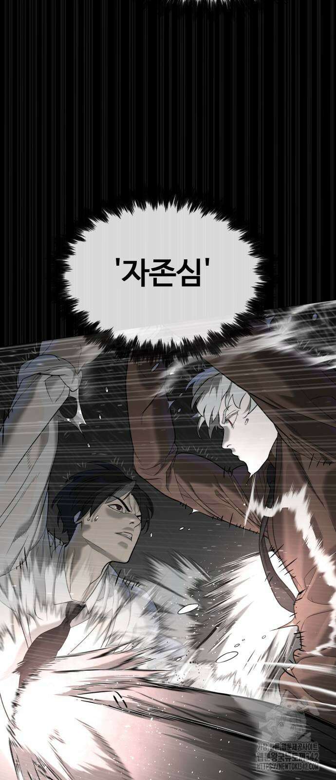 킬러 배드로 46화 25