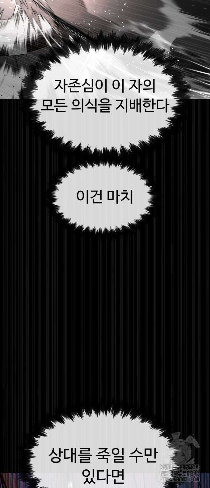 킬러 배드로 46화 26
