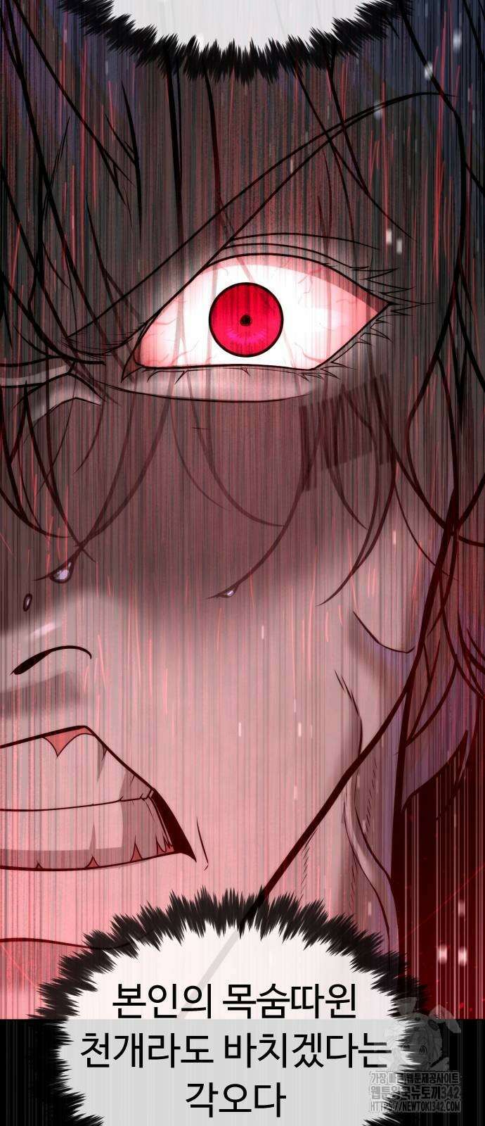 킬러 배드로 46화 27