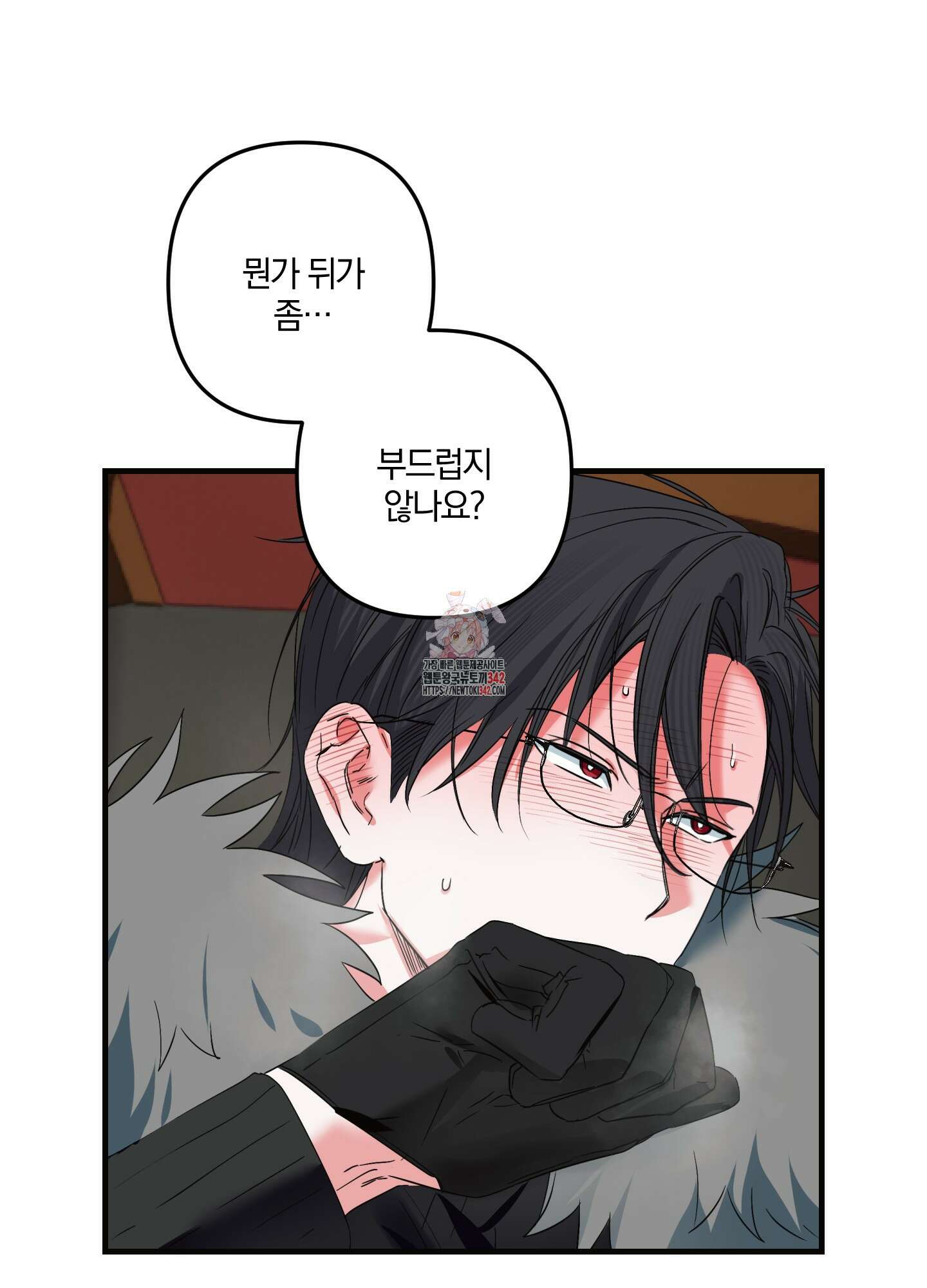 다리 세 개 용사님 7화 1