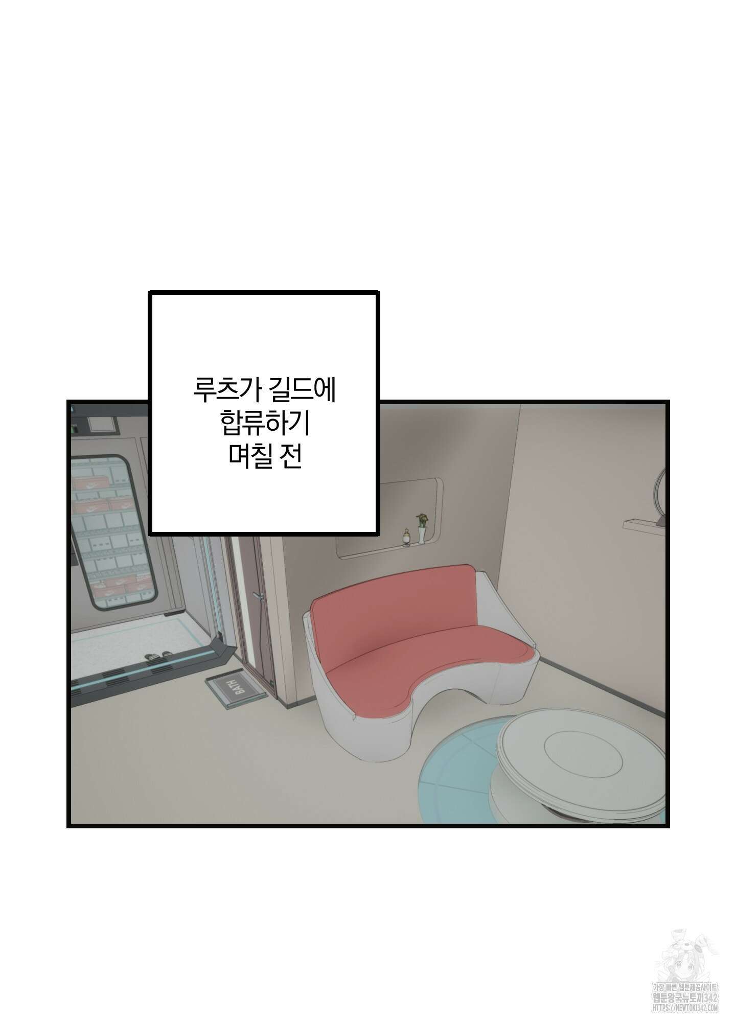 다리 세 개 용사님 7화 7