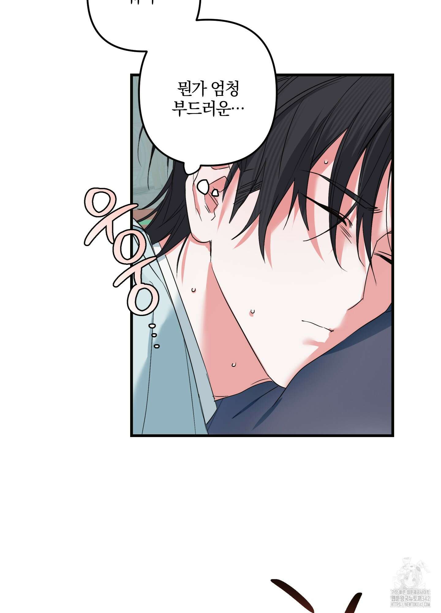 다리 세 개 용사님 7화 9