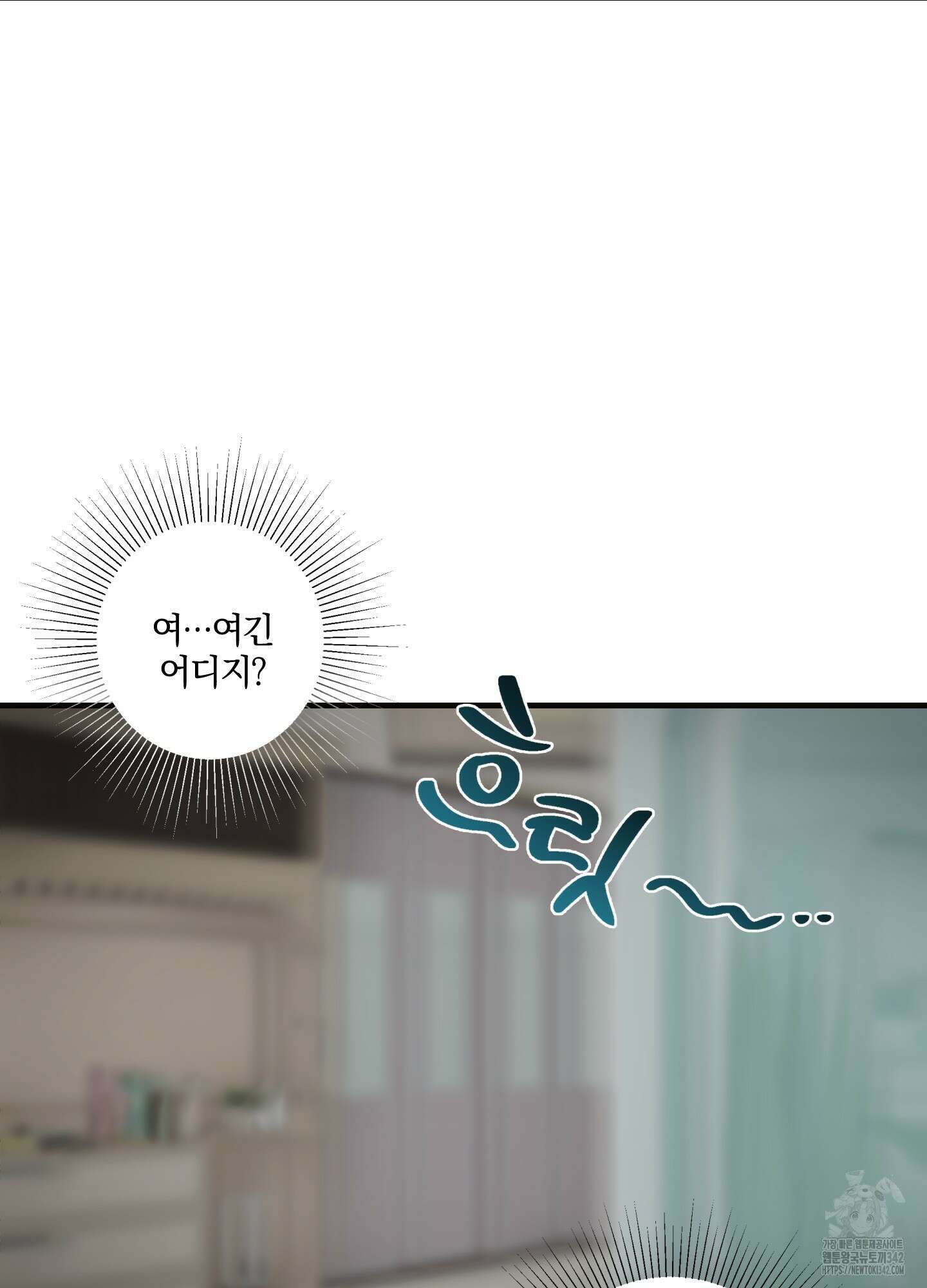 다리 세 개 용사님 7화 12