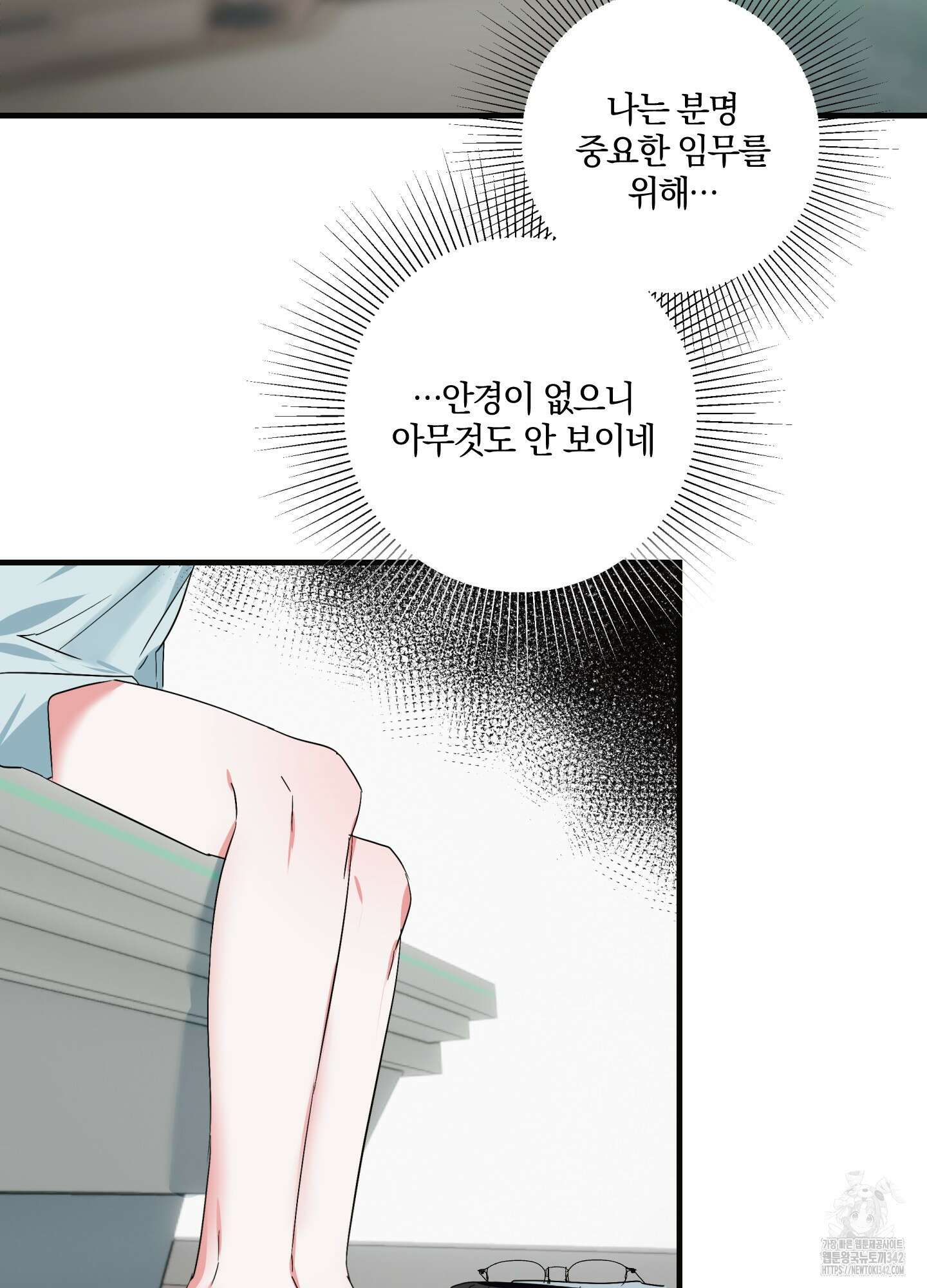 다리 세 개 용사님 7화 13