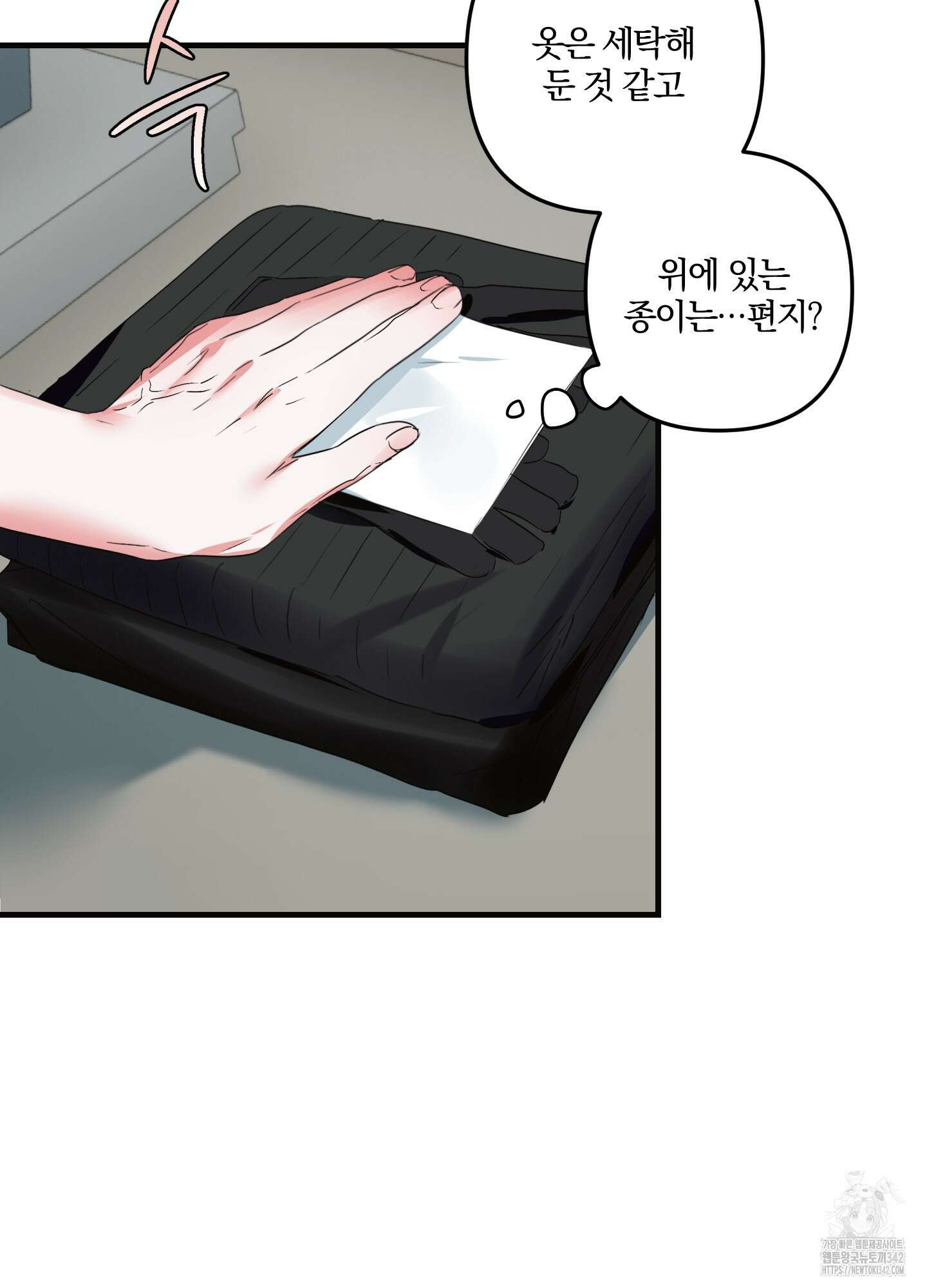 다리 세 개 용사님 7화 17
