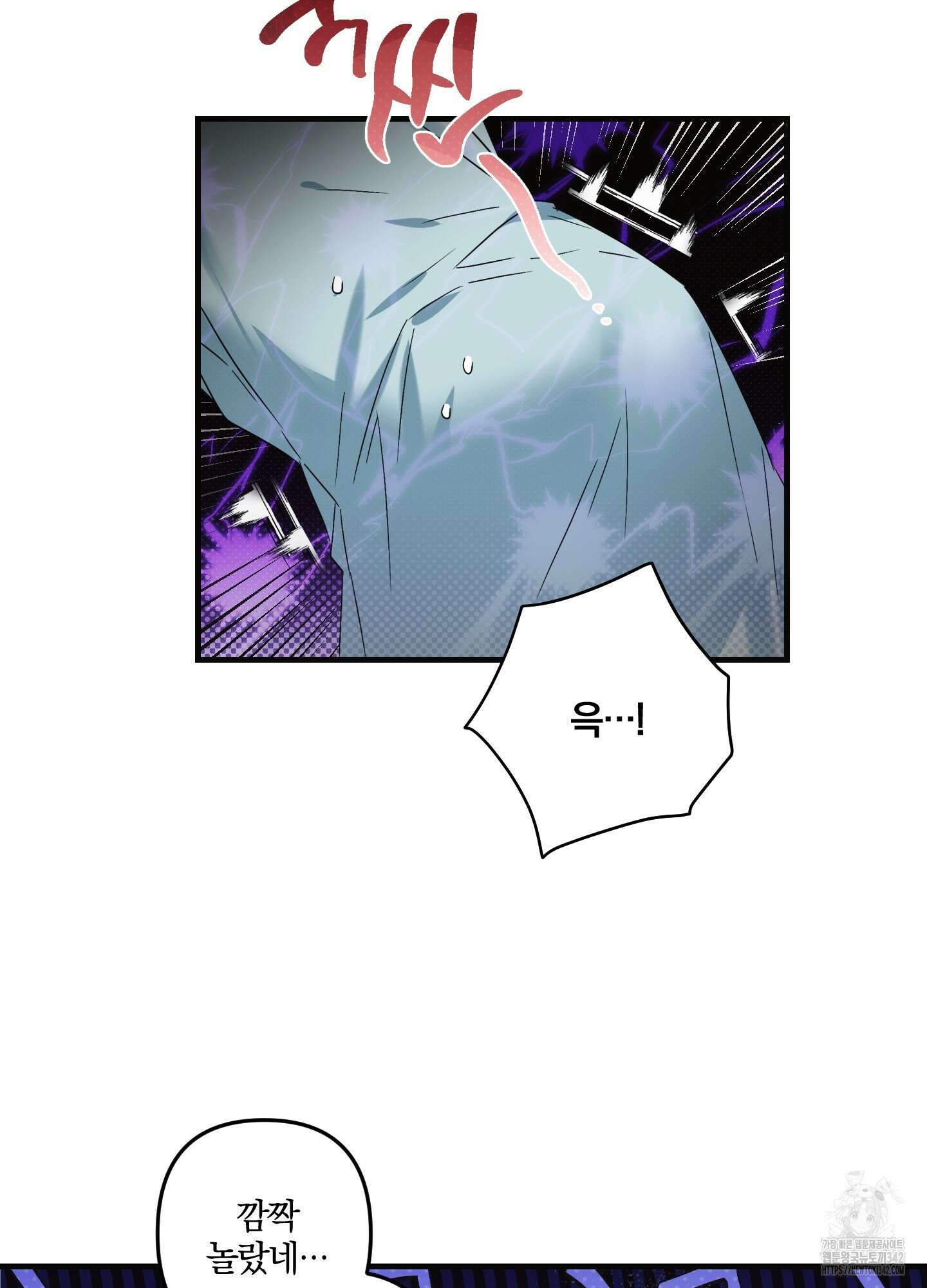 다리 세 개 용사님 7화 32