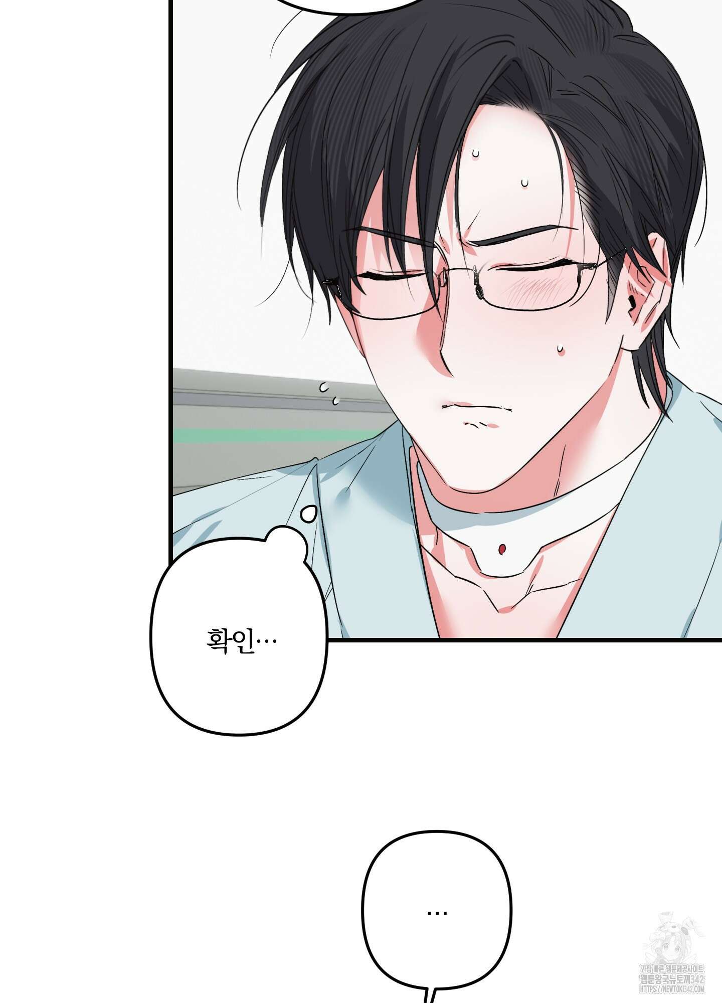 다리 세 개 용사님 7화 39