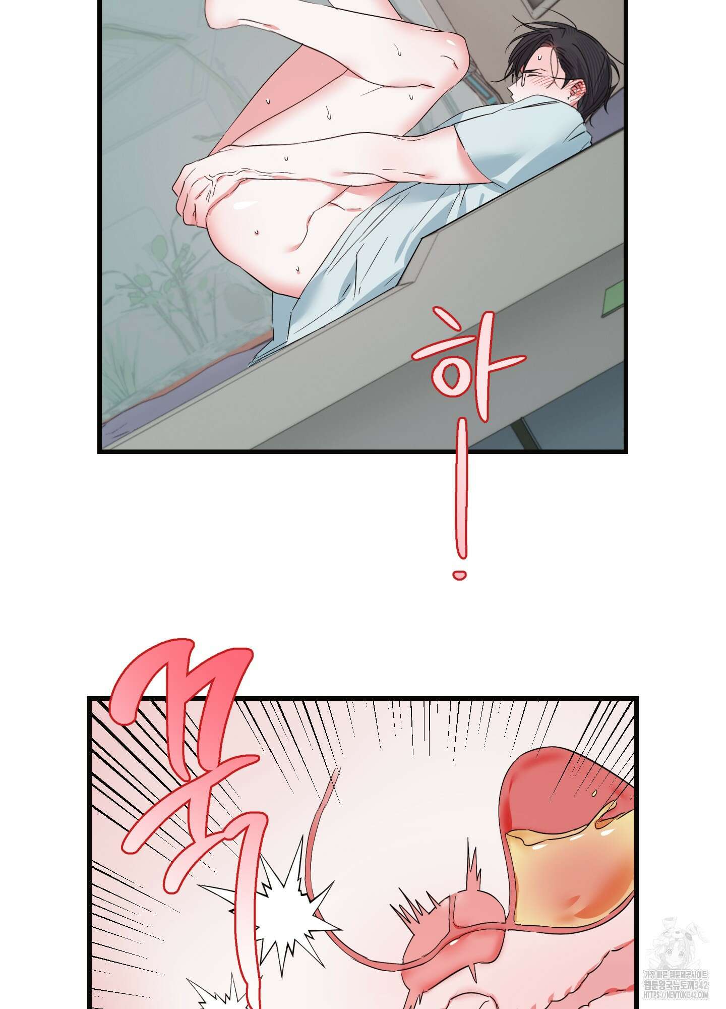 다리 세 개 용사님 7화 53