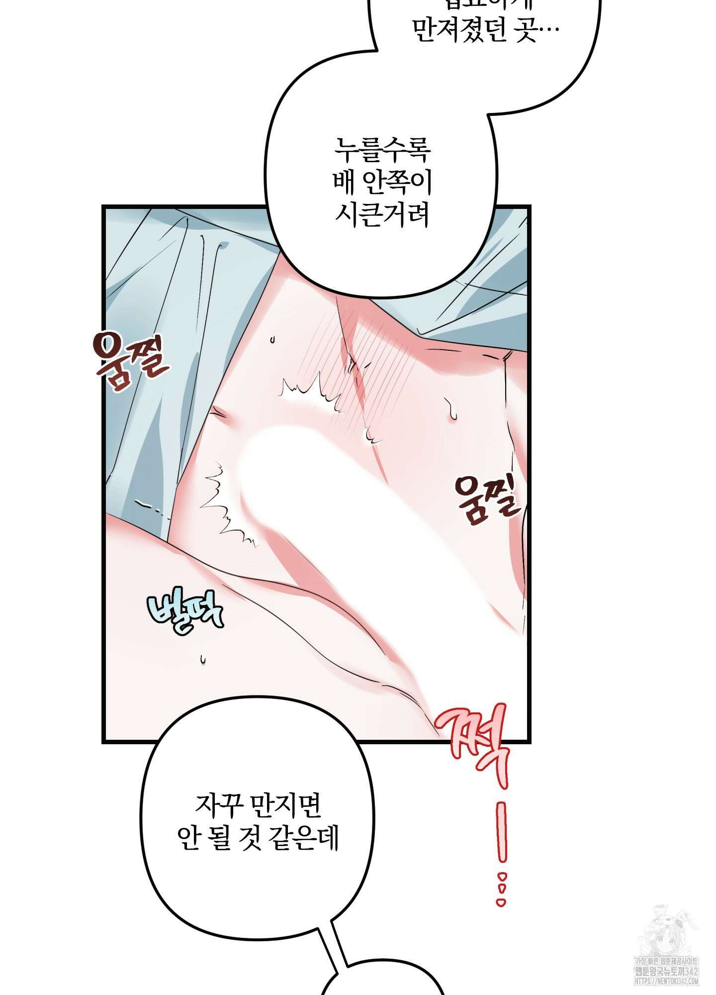다리 세 개 용사님 7화 56