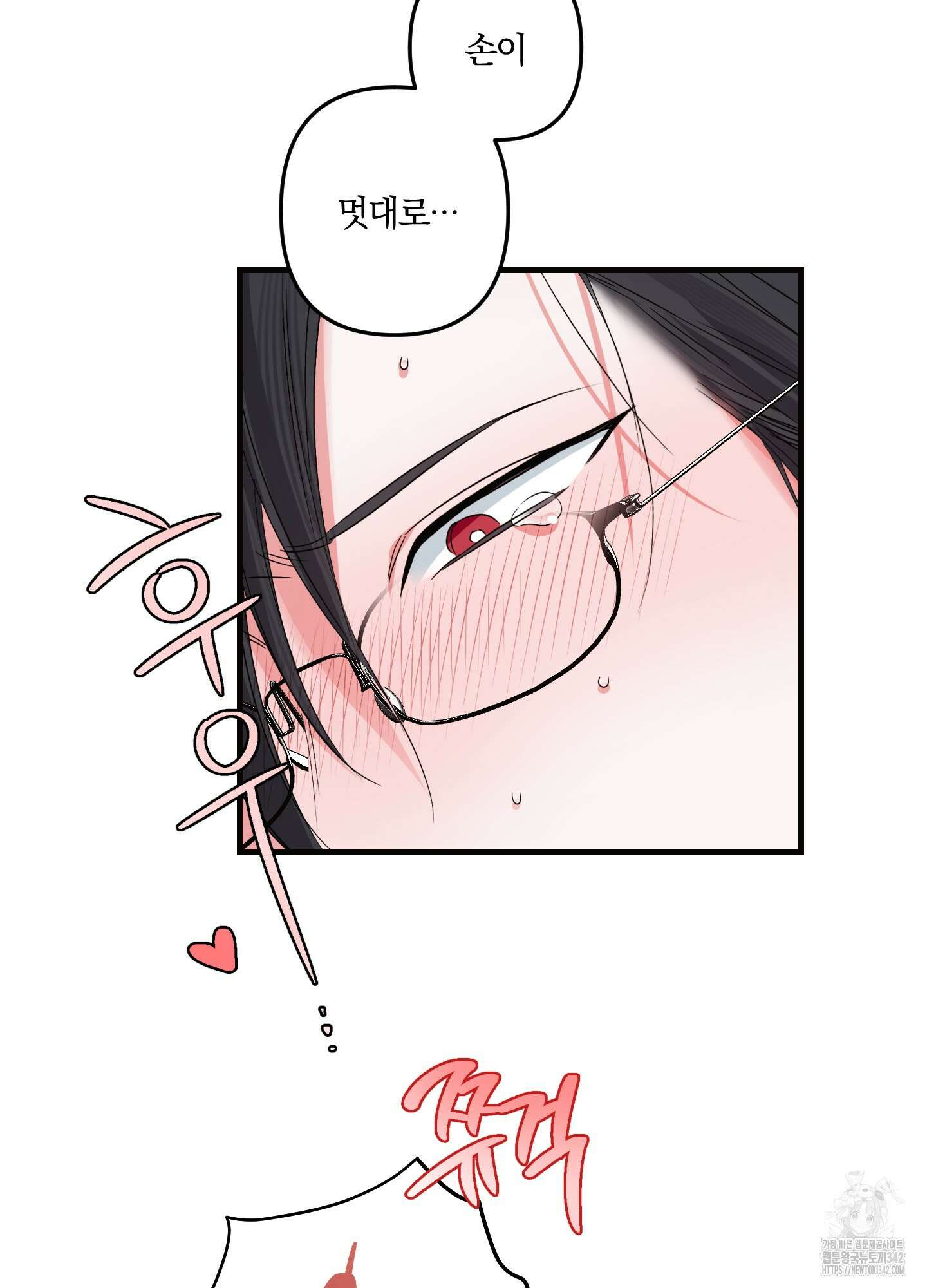 다리 세 개 용사님 7화 57