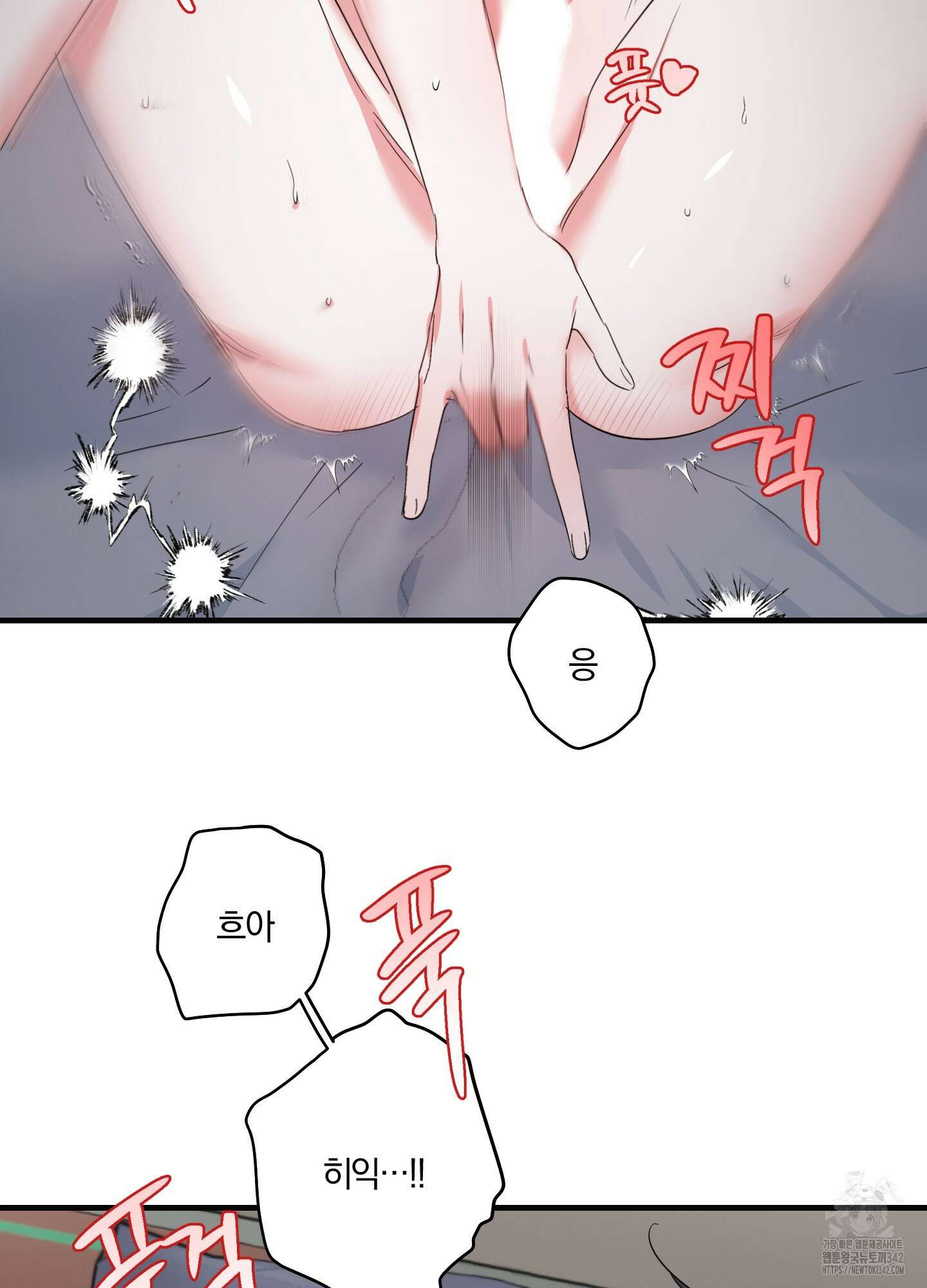 다리 세 개 용사님 7화 59