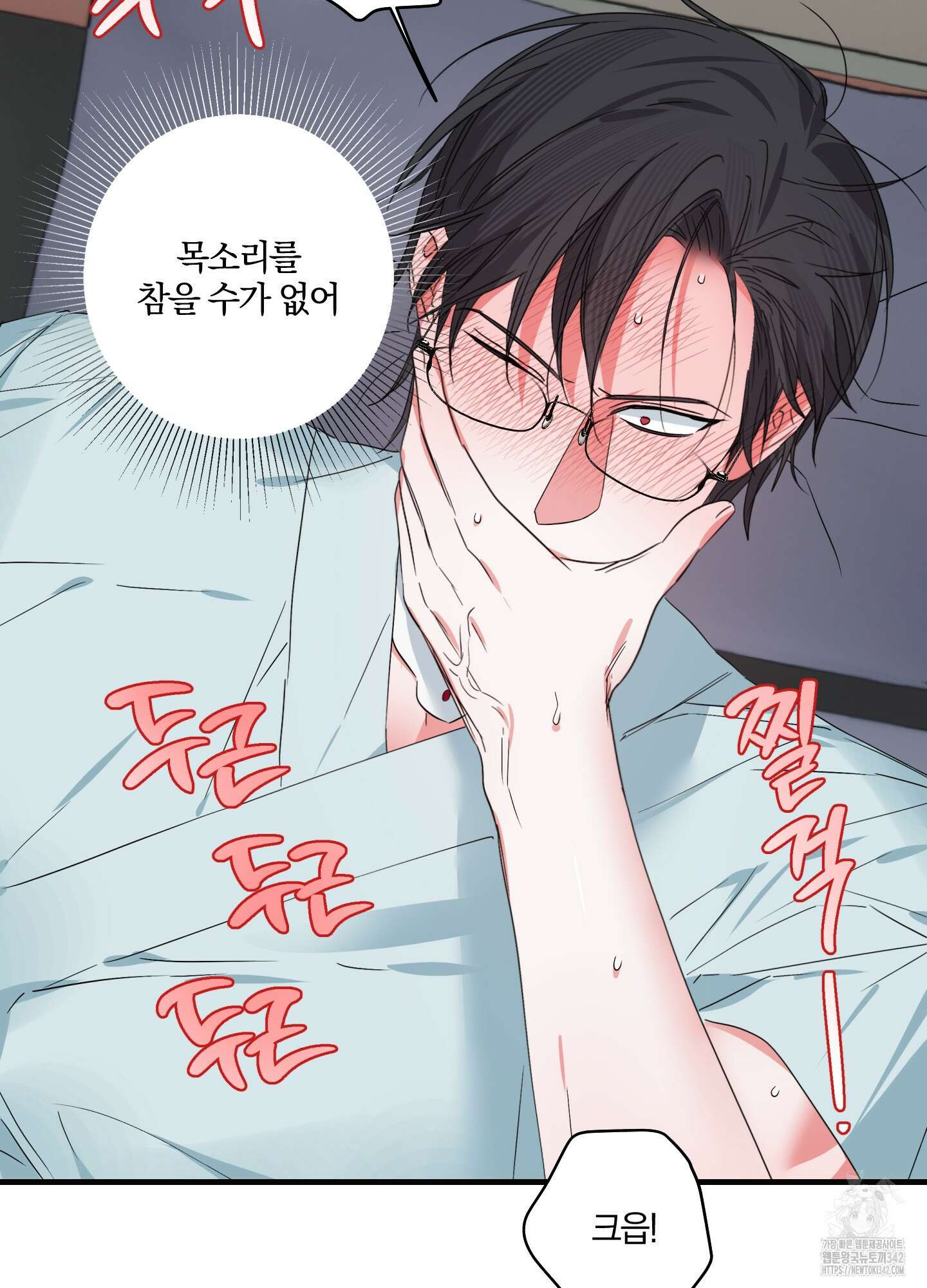 다리 세 개 용사님 7화 60