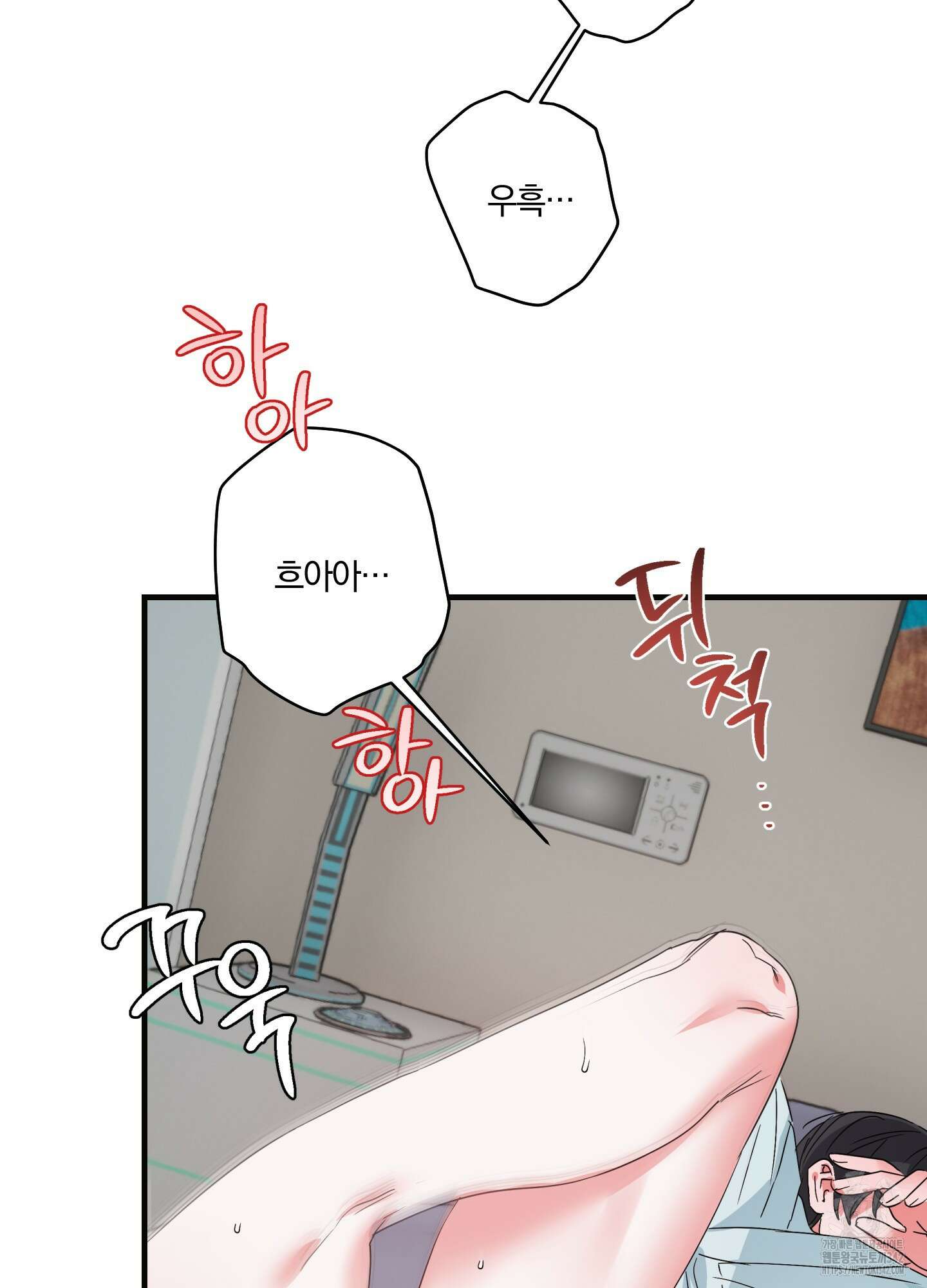 다리 세 개 용사님 7화 61